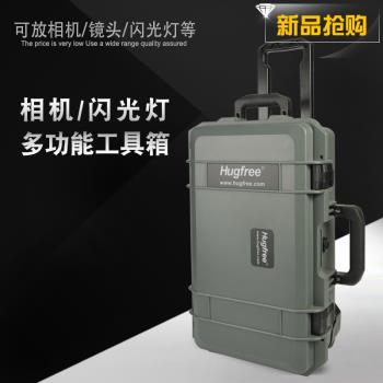 Hugfree攝影攝像儀器材防水防震安全防護箱無人機攝影燈拉桿箱包