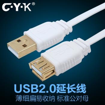 CYK usb線公對母延長線數據線2.0高速扁薄扁平連接線1米3米5米