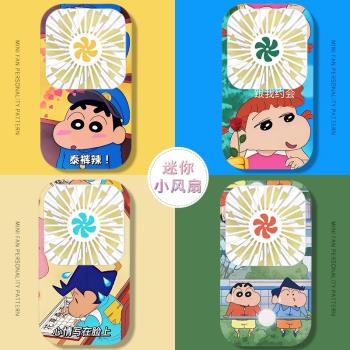 蠟筆小新表情包心情寫在臉上迷你風扇便攜式隨身手持小風扇辦公室桌上創意小電扇手拿桌面宿舍靜音迷你風扇