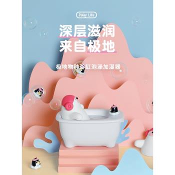小熊浴缸泡澡宿舍學生臥室小型辦公室桌面空氣加濕器靜音女生禮物