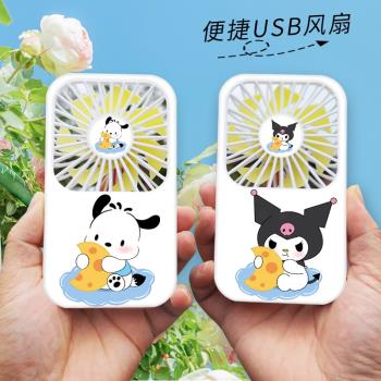 三麗鷗可愛精美小風扇手拿小風扇靜音辦公室桌上小電風扇便攜隨身戶外製冷風扇高顏值庫洛米usb可充電小風扇