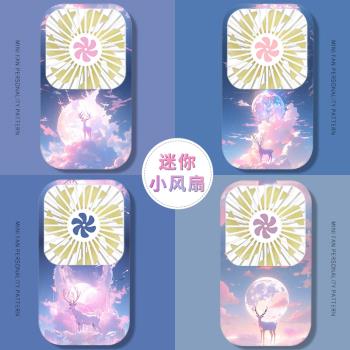 粉色治癒系小風扇便攜式隨身手持風扇USB充電風扇小型手持小風扇吹輔食小風扇靜音辦公室桌上迷你小電扇手拿