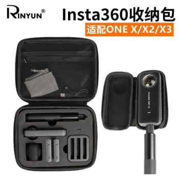Insta360 X3/One X2/X全景運動相機機身裸機配件便攜收納包盒子