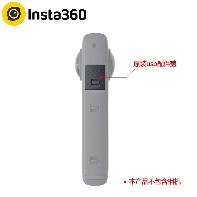 Insta360影石one主機充電口蓋子USB蓋子防水保護蓋側蓋X2原裝配件|會員