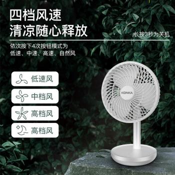 康佳充電小風扇戶外露營學生宿舍搖頭電風扇迷你廚房衛生間廁所無聲桌面靜音辦公室桌上電扇臺面辦公桌大風力