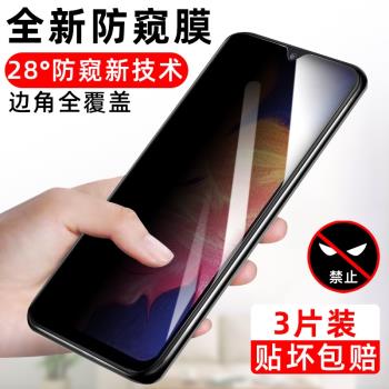 三星Galaxy A10防窺膜A10e鋼化膜A10S手機膜a105防偷窺YAL-AL00全屏a11防偷看a107f全包a01屏幕a102u保護貼膜