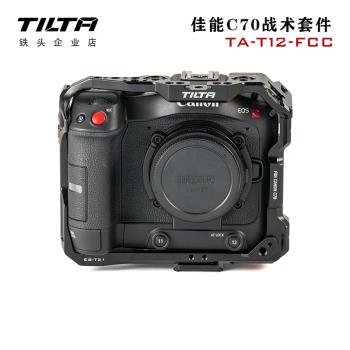 TILTA鐵頭CANON佳能C70兔籠套件攝影機拓展套裝相機配件快裝板