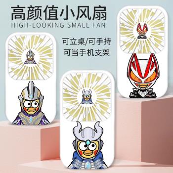 雞你太美機甲戰士小風扇蔡徐坤惡搞創意迷你風扇可充電手拿風扇潮流小黑子個性時尚潮流手持小風扇桌面靜音風