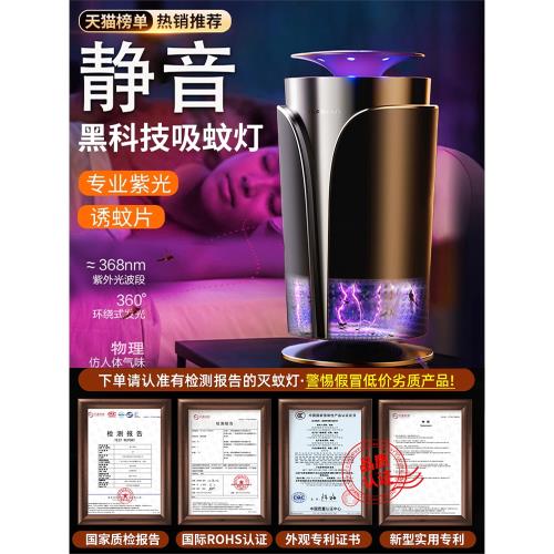 2026新款】滅蚊燈家用驅蚊神器臥室內誘殺蚊抓捕吸入蚊滅蚊黑科技嬰幼兒孕婦宿舍餐廳靜音電擊滅蠅燈蚊蟲克星