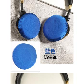 適用頭戴式大耳機保護套耳套耳罩錄音師深海賽爾索尼bose拜亞動力