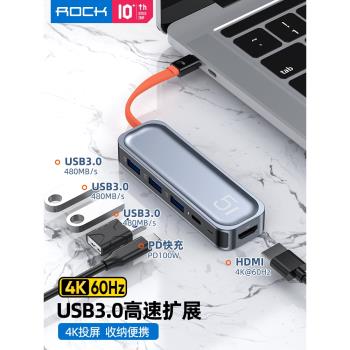 Typec拓展塢筆記本擴展塢USB分線器雷電3多接口hdmi網線適用于手機電腦轉換器轉接頭ROCK
