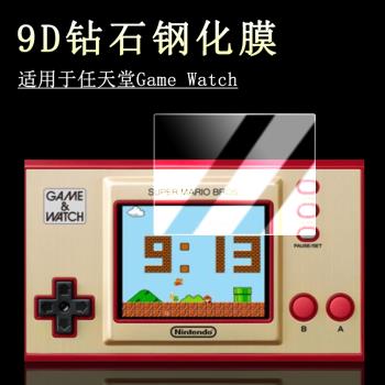 適用于Nintendo任天堂Game & Watch馬里奧35周年版G&W塞爾達傳說掌機防刮鋼化膜游戲機屏幕高清防爆玻璃貼膜