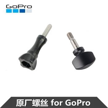 GoPro配件原裝螺絲新款翼型螺絲hero11/10/9/8/7/6原廠螺絲長螺桿