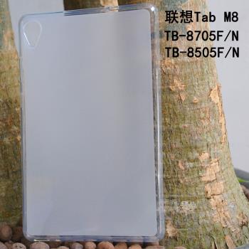 適用于聯想Tab M8 TB-8705F/N保護套平板電腦8英寸TB-8505M/X/i全包邊軟殼防摔硅膠透明外殼