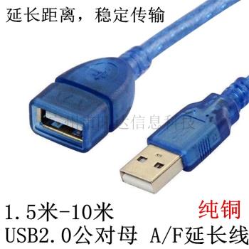 直銷全銅USB黑色帶屏蔽3米延長線