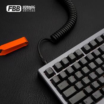 FBB視物所膠個朋友系列黑白色客制化鍵盤線螺旋彈簧數據線TYPE-C