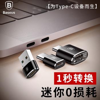 倍思OTG轉接頭Type-C安卓USB手機U盤鼠標數據線適用于p10/p20/p30pro連接線mate10/20V20轉換器