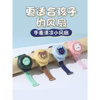 usb充電六一兒童節降溫手錶風扇