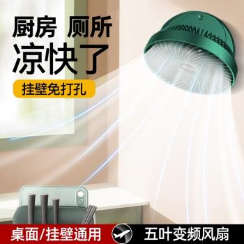 壁掛式小風扇廚房廁所衛生間免打孔掛墻面學生宿舍床頭冷氣大風力電動搖頭懸浮折疊桌面車載小型空氣迴圈電扇