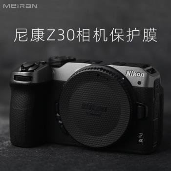 美然 適用于尼康Z30相機貼膜Nikon z30相機貼紙3M全包保護膜 碳纖維磨砂貼皮 DIY相機保護套保護殼