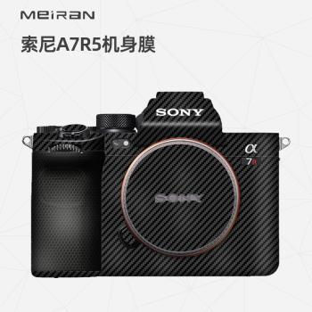 美然 適用于索尼A7R5相機貼膜Sony A7RV全包機身保護殼原創貼膜索尼A7R5機身貼紙 3M碳纖維迷彩磨砂膜