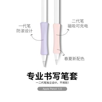 適用蘋果筆握筆套apple pencil筆尖套防滑耐磨靜音降噪類紙膜硅膠保護套一二代握筆器ipad pencil筆頭保護套