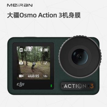 美然 適用于大疆 Osmo Action 3運動相機保護貼膜Action3貼紙全包保護 碳纖維迷彩3M貼紙相機保護殼
