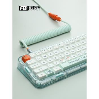 FBB視物所彩色航插線客制化數據線鍵盤線機械鍵盤線type-c編織線
