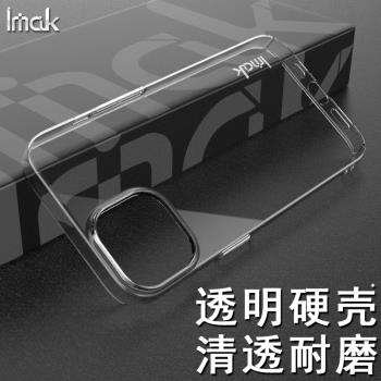 imak適用于蘋果iPhone 14手機殼iPhone14 Pro外殼iPhone14 Pro Max鏡頭膜全包保護套簡約液態硅膠透明14 Plus