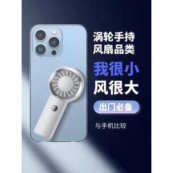 可充電手拿降溫神器usb小風扇