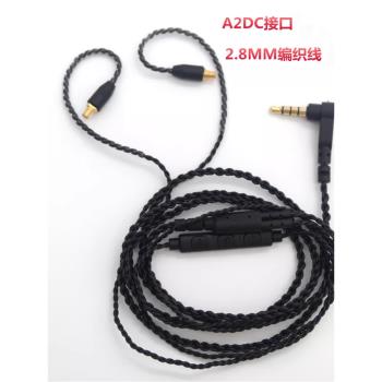 適用A2DC插孔帶麥克風耳機線全金屬小耳機頭E40E50E70LS300等可用