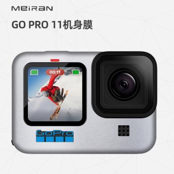 美然 適用於GO PRO 11貼紙全包保護膜gopro11保護貼膜運動相機gopro11鋼化膜螢幕保護貼膜3M全包保護原創卡通