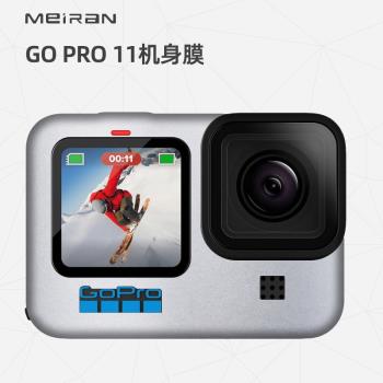 美然 適用于GO PRO 11貼紙全包保護膜gopro11保護貼膜運動相機gopro11鋼化膜屏幕保護貼膜3M全包保護原創卡通