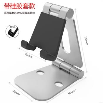 idock懶人手機支桌面平板支架iPad支架折疊便攜鋁合金通用手機架