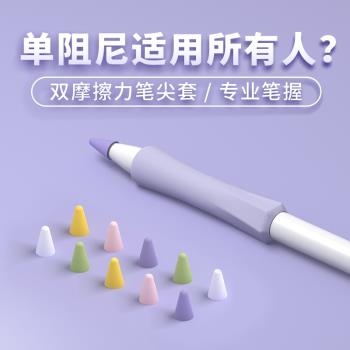 適用蘋果apple筆尖套pencil防滑耐磨靜音類紙膜硅膠保護套ipad筆握二代2書寫1一代筆頭ipencil筆套筆帽