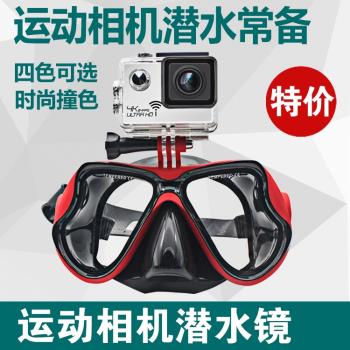 GoPro大疆運動相機攝像配件支架浮潛水面罩眼鏡防水下游泳配件