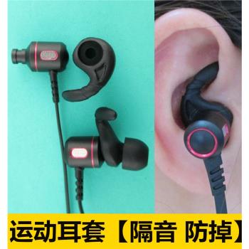 入耳式耳機耳套矽膠套運動跑步不掉耳套耳帽冒防掉耳機套耳塞皮套