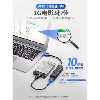 優越者USB3.0集線器桌面hub轉接延長線筆記本臺式電腦外接分線器拓展塢一拖四轉換器 Y-3089