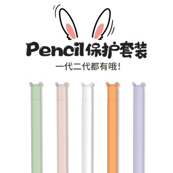 適用蘋果筆apple pencil pro筆套矽膠套一代保護套ipadpencil二代筆套防滑1/2代筆尖套保護套超薄手寫筆配件