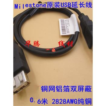 0.8M靚貨網卡黑白色USB延長線
