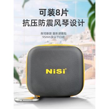 NiSi耐司 圓形濾鏡包 新款CADDY濾鏡包 收納包濾鏡包 耐摔防震耐磨保護防塵 可裝8片≥95mm圓形濾鏡收納包