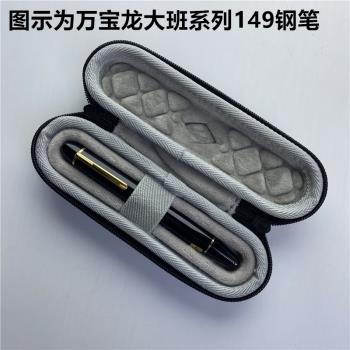 派克百樂英雄筆簾收納套盒硬殼