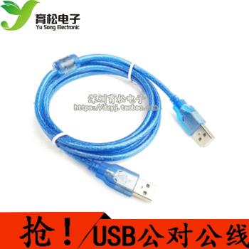 USB延長線USB2.0數據線 公對公 公對母加密屏蔽層帶磁環多種長度