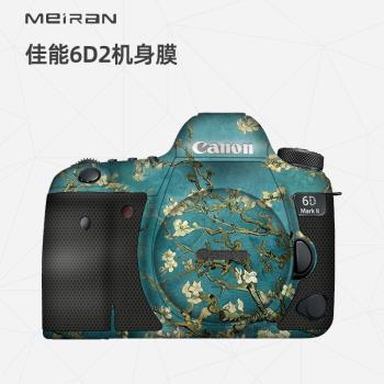 美然 適用于佳能6D2相機貼紙6D2機身保護貼膜卡通中國風碳纖維貼紙3M