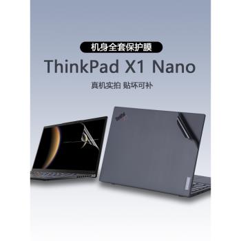 2023 22 21款聯想13英寸ThinkPad筆記本X1 Nano Gen1 Gen2/3純色貼紙X1N電腦外殼貼膜機身原機色全套保護膜