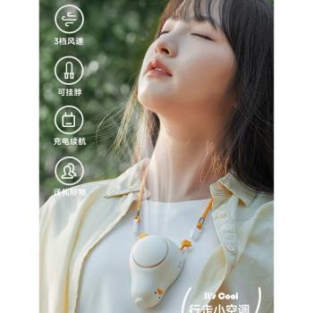 躺平鴨掛脖小風扇USB充電掛脖小風扇便攜式usb桌面宿舍辦公室桌上迷你戶外風扇