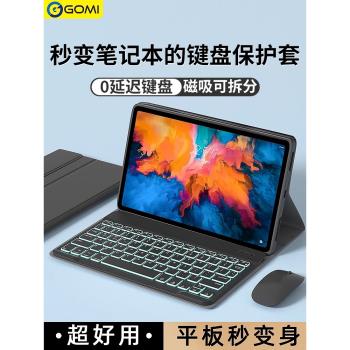 適用聯想小新pad2024鍵盤保護套padplus保護殼pro12.7拯救者Y700三代平板padpro滑鼠2022電腦plus磁吸2025