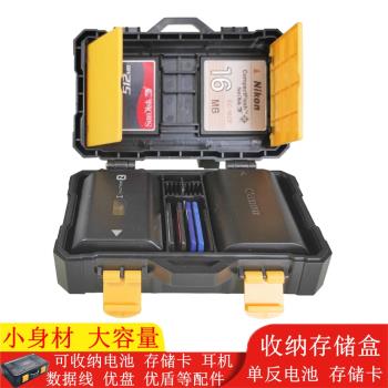 單反相機電池盒存儲卡盒手機內存卡SD卡TF卡CF卡XQD閃存卡收納盒