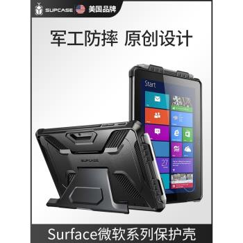 SUPCASE 適用微軟surfacego保護套帶支架全包防摔surface pro10/9/8創意go4/3筆槽鍵盤LTE硅膠平板電腦殼新款