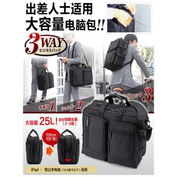 日本sanwa山業男士商務筆記本背包電腦包雙肩包單肩手提包15.6寸17英寸大容量女職場適合聯想拯救者y7000
